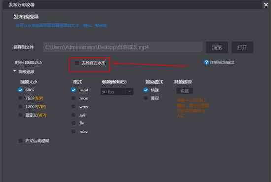 解决万彩动画导出带水印问题：去除方法与替代方案详解