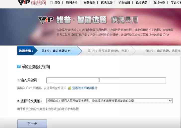 中国知网写作助手如何高效使用于论文写作——全面指南