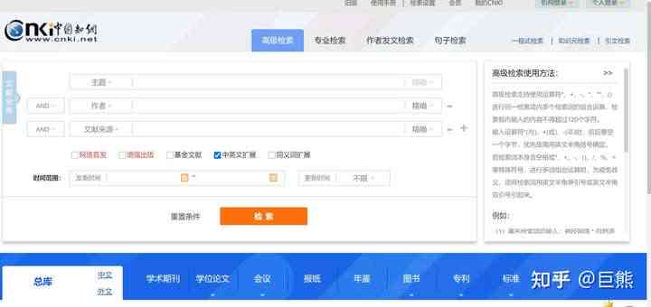 中国知网写作助手如何高效使用于论文写作——全面指南