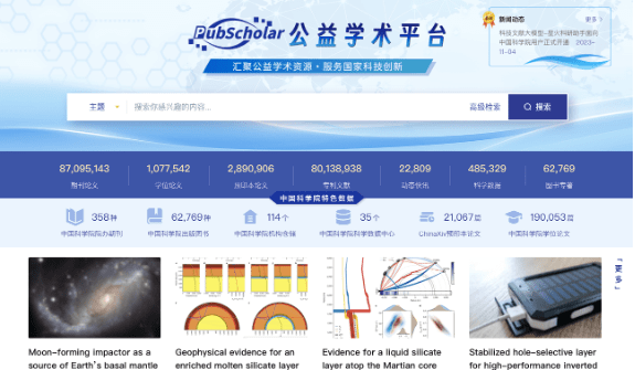 研究生科研之友：关注公众学术动态，论文资讯一手掌握