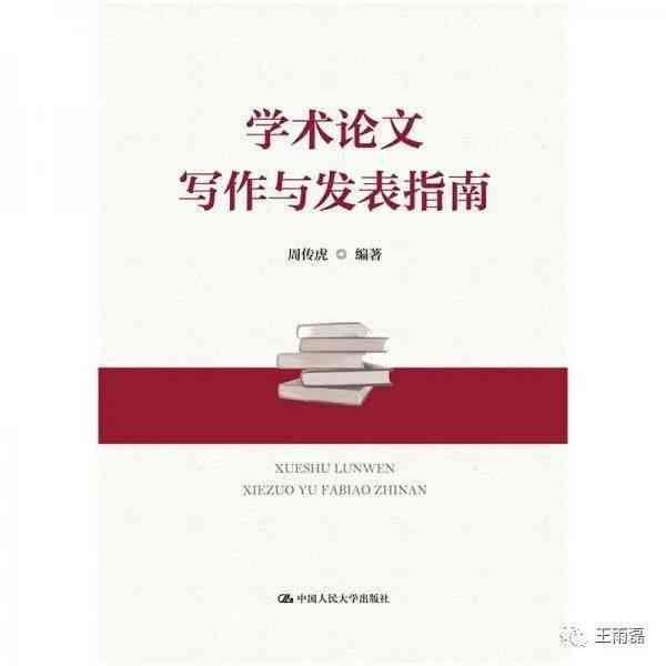 学术论文写作与发表一站式平台：涵论文撰写、查重、修改、发表全流程指南