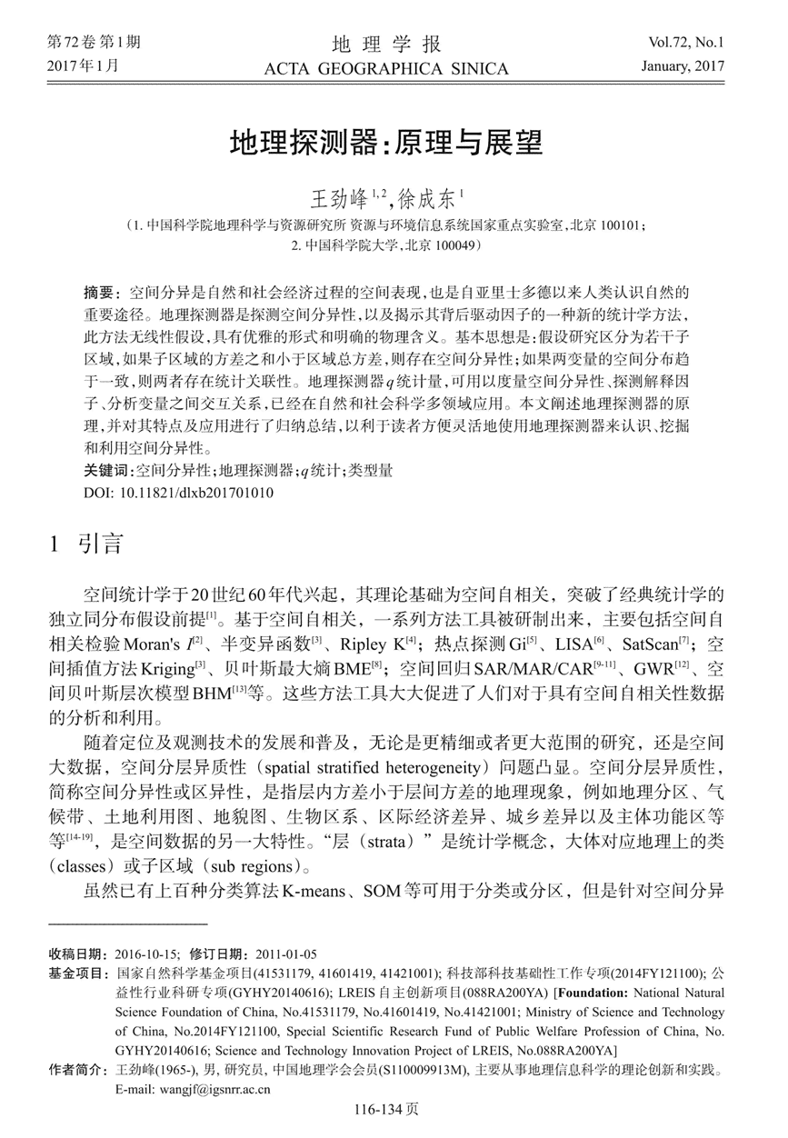 学术论文写作与发表一站式平台：涵论文撰写、查重、修改、发表全流程指南