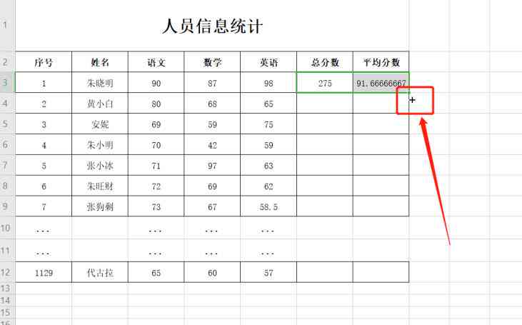 智能工具一键生成数据表格