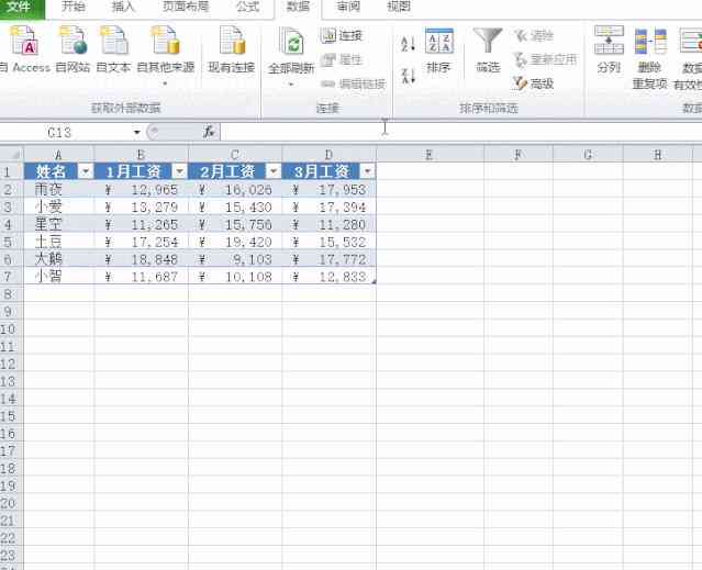 智能工具一键生成数据表格