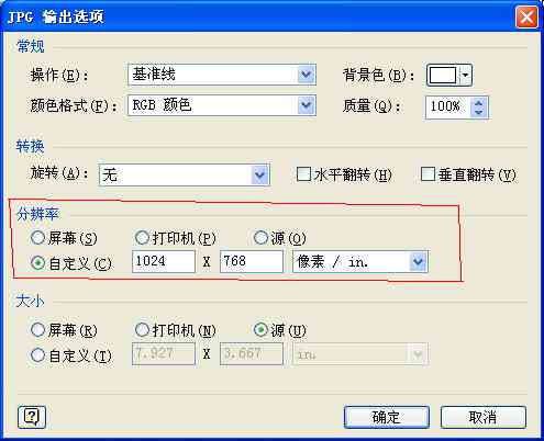 如何使用AI轻松生成并导出JPG格式图片：实用经验分享