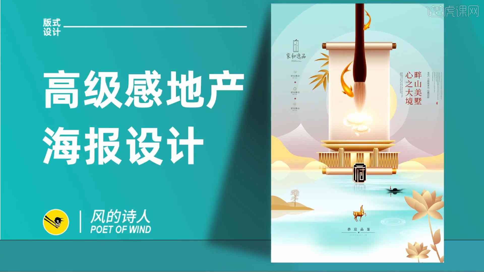 房地产海报制作：全面教程与模板，详解制作过程与技巧