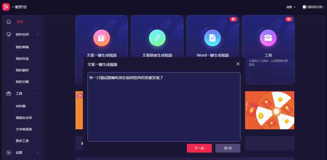 抖音生成器怎么弄：制作方法及获取途径解析