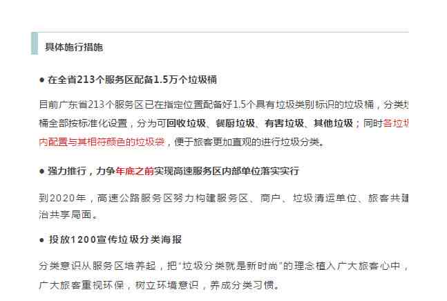 全面组织生活会文案汇编：涵筹备、流程、发言及后续跟进指导材料