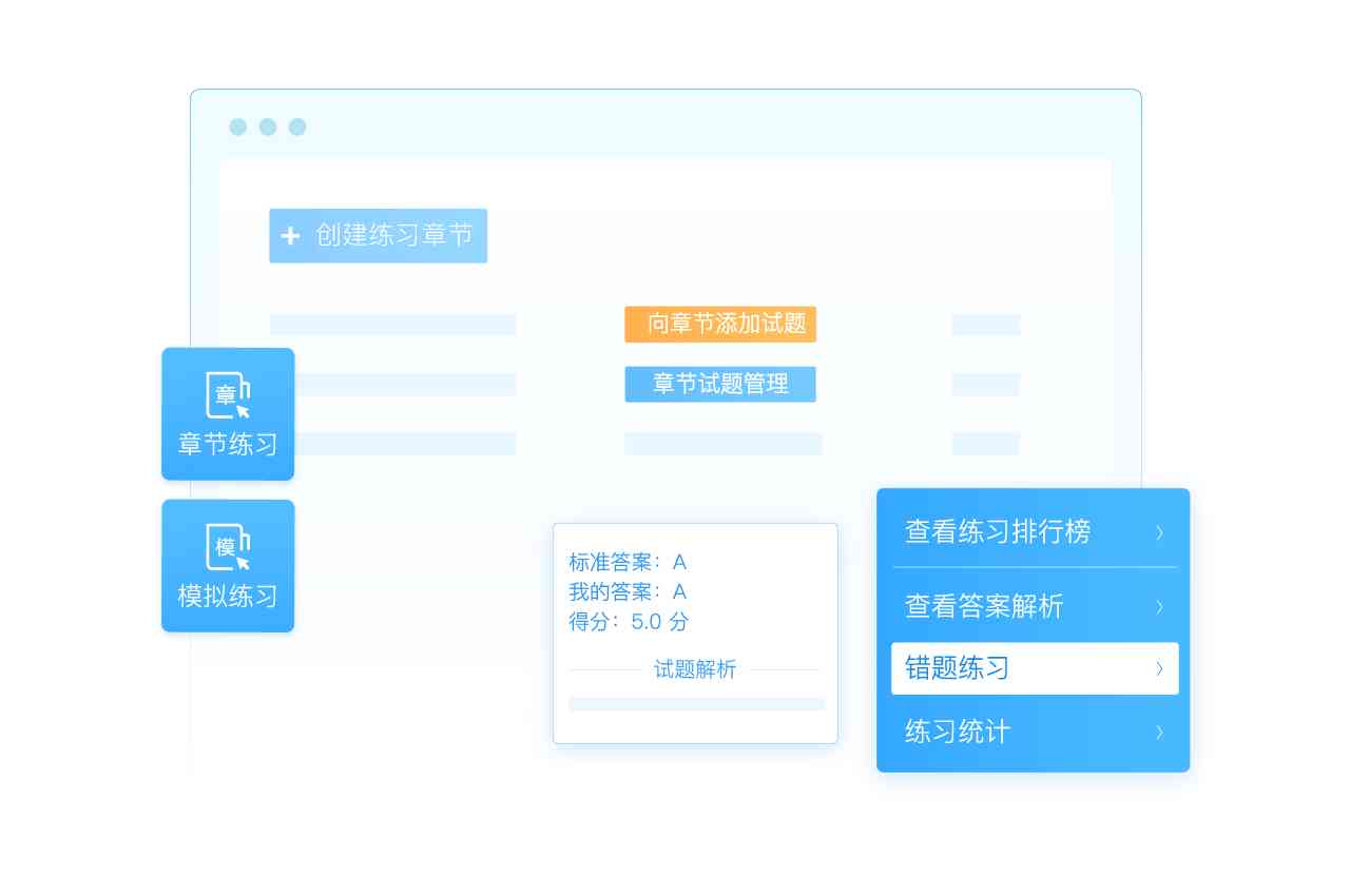 在线培训考试系统：利用AI软件智能出题，实现高效在线考试体验