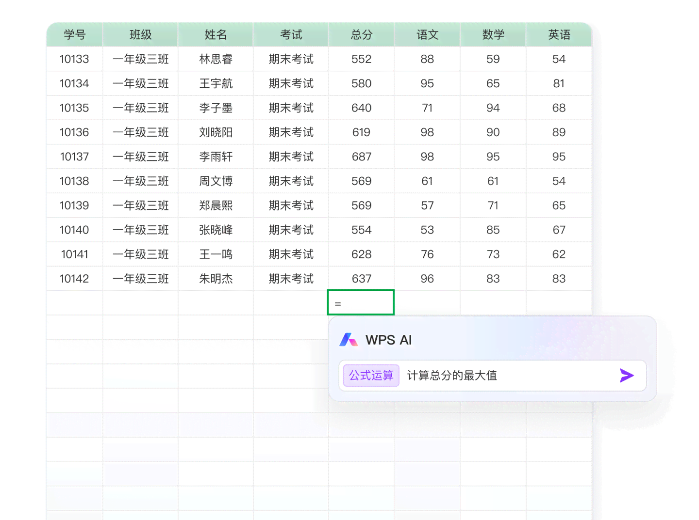 AI一键生成表格文字：全面攻略，解决表格数据整理与转换难题