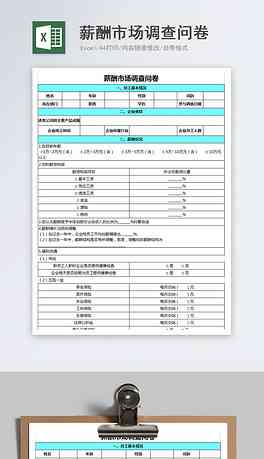 如何用手机制作问卷调查及模板、表格与报告