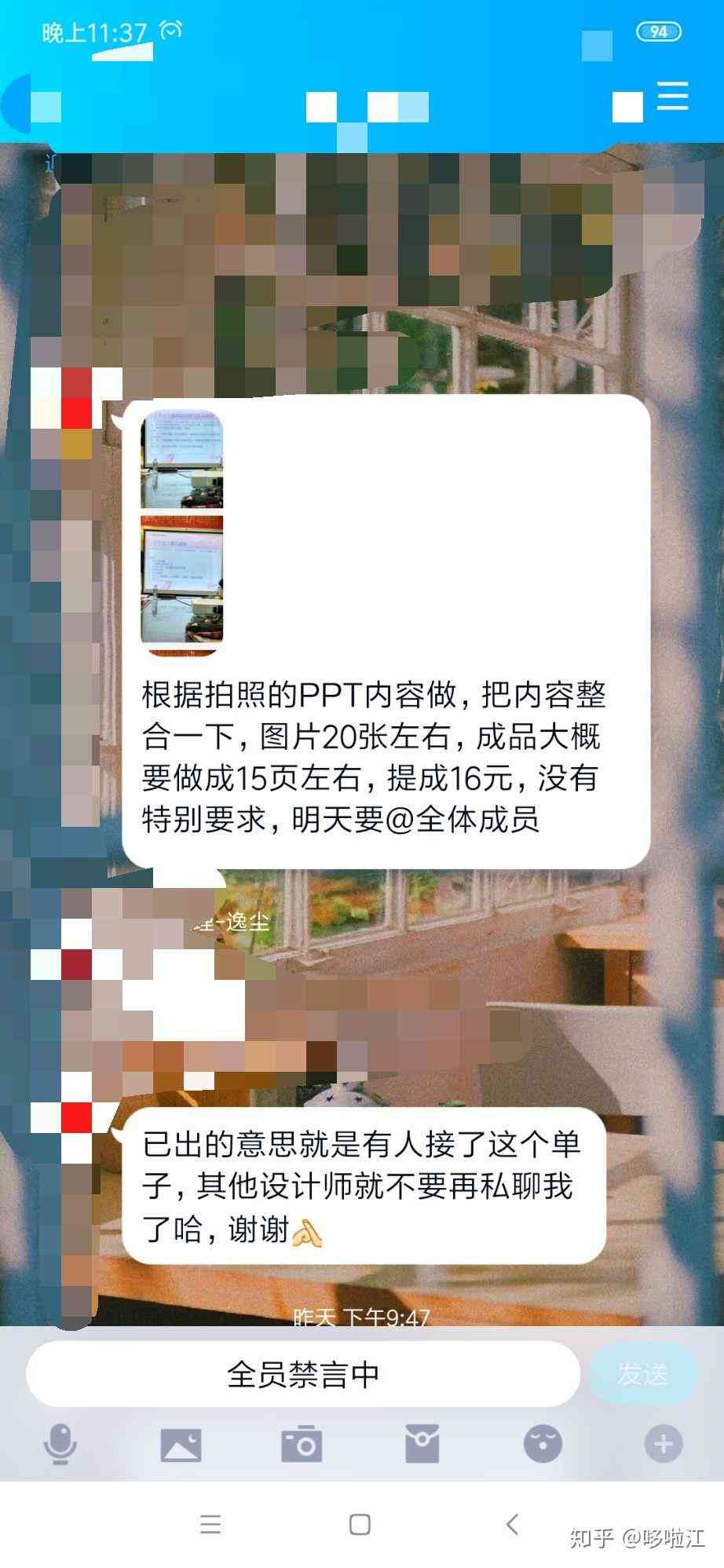 大学生利用PPT制作技能在线接单盈利：揭秘热门兼职平台与赚钱攻略