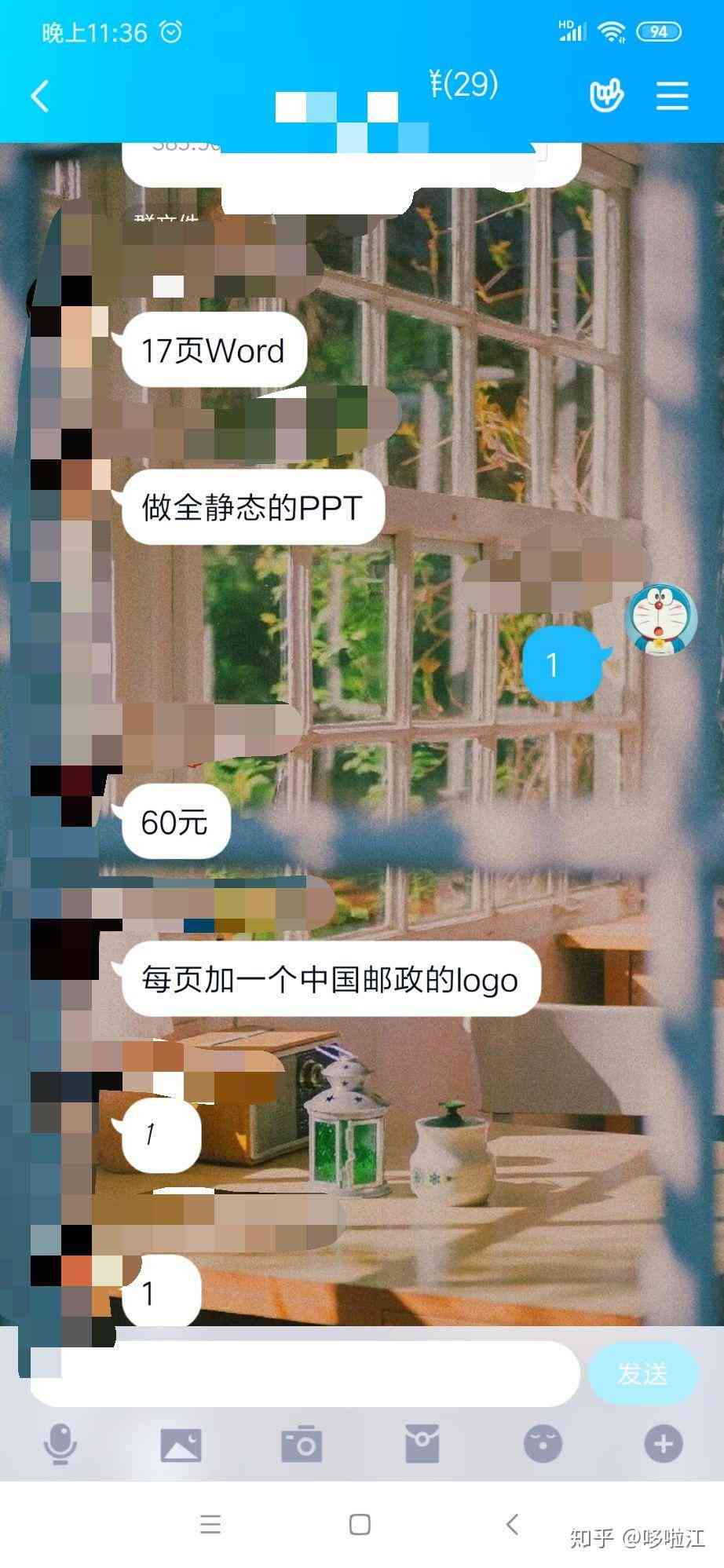 大学生利用PPT制作技能在线接单盈利：揭秘热门兼职平台与赚钱攻略