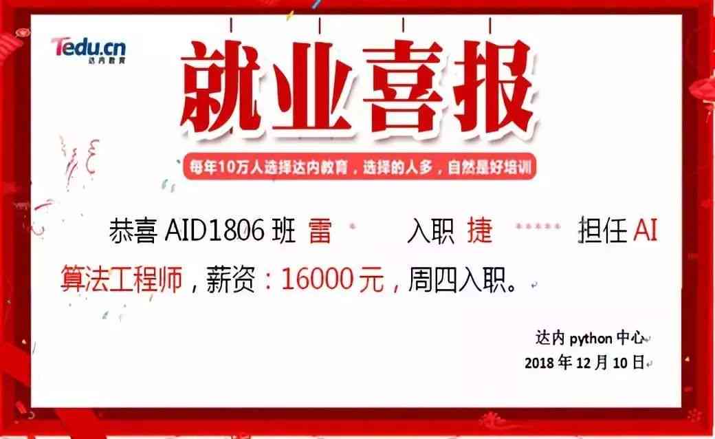 成都AI与生物技术培训学校一览：地址、课程、报名信息全解析