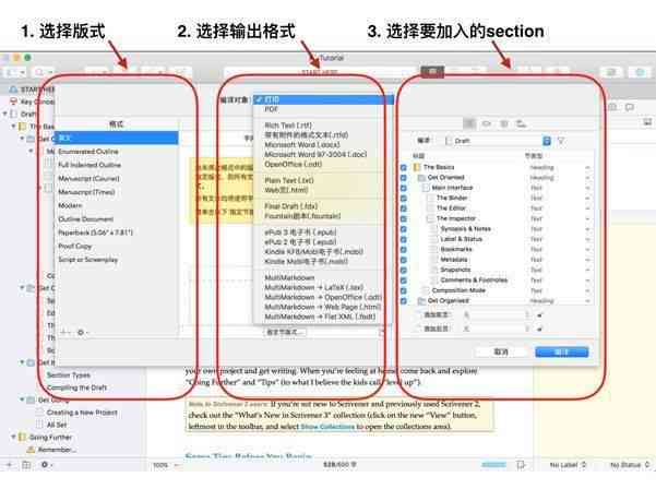 全方位解析：主流论文写作工具软件功能、优缺点及使用技巧指南