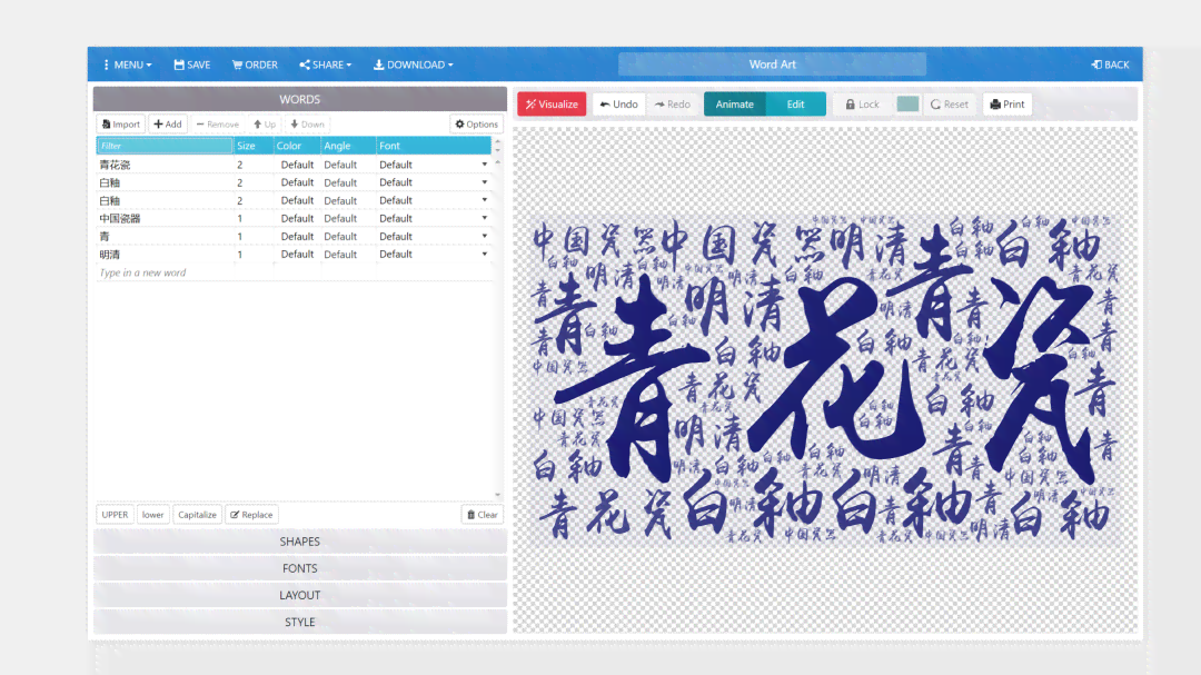 字体设计印花生成器：一键生成独特印花设计