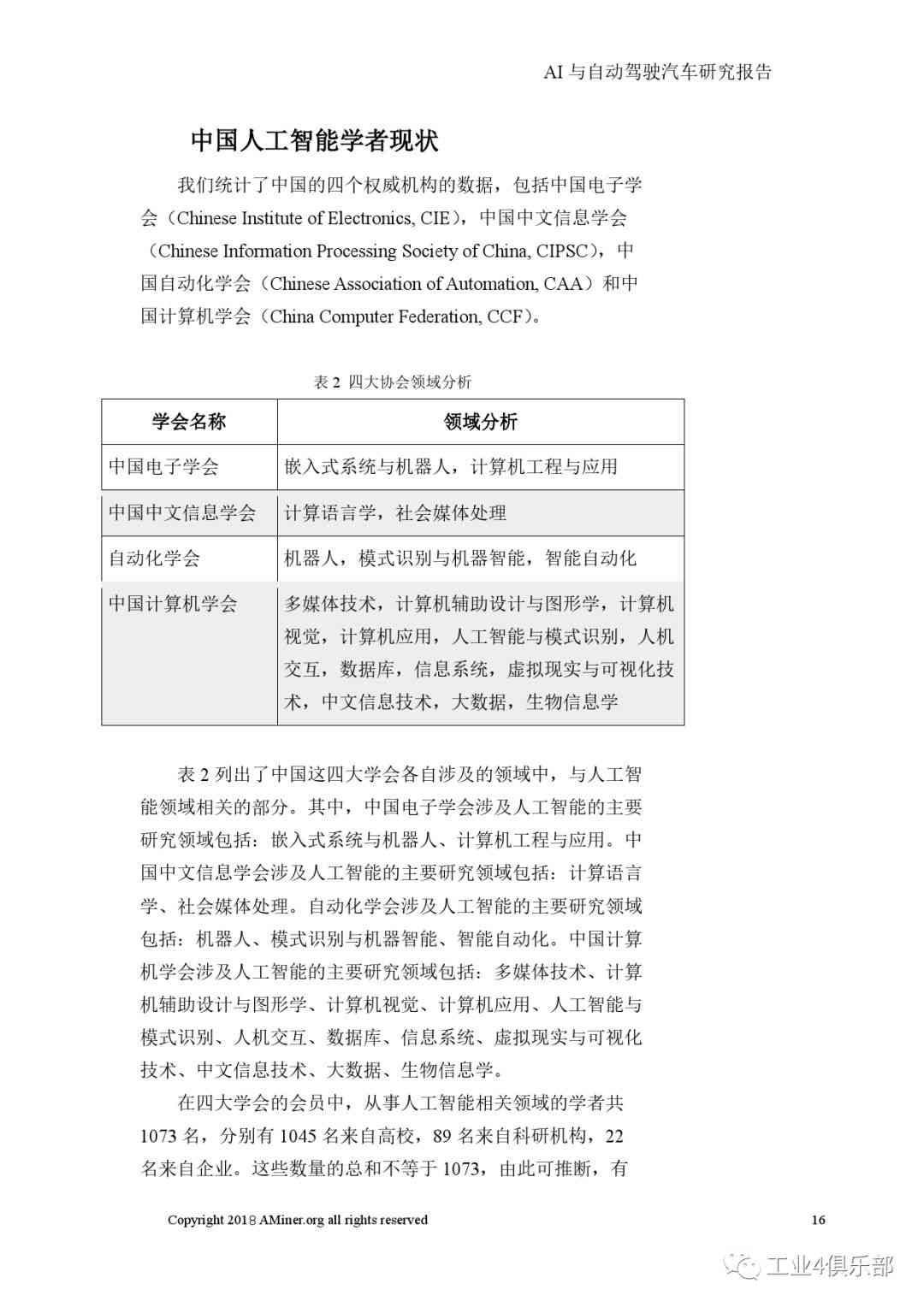 ai智慧课堂培训笔记总结：全面反思与报告汇编