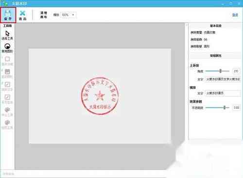 智能生成个性化水印与贴纸图片增强工具