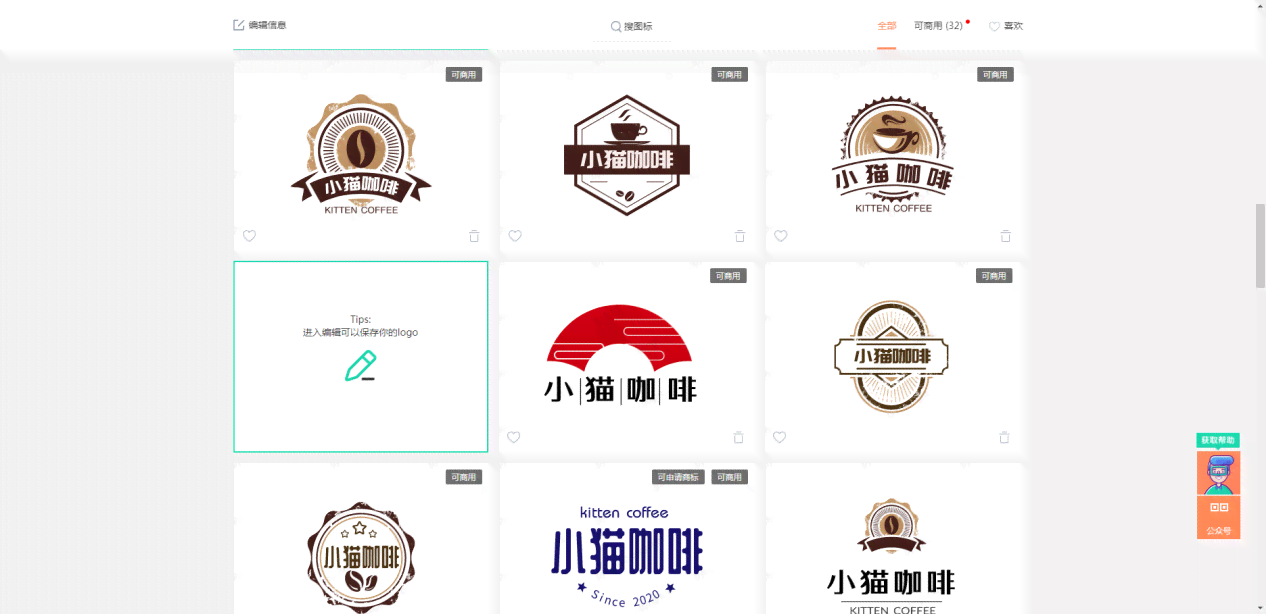 小智智能在线免费设计：一键生成中文Logo制作服务