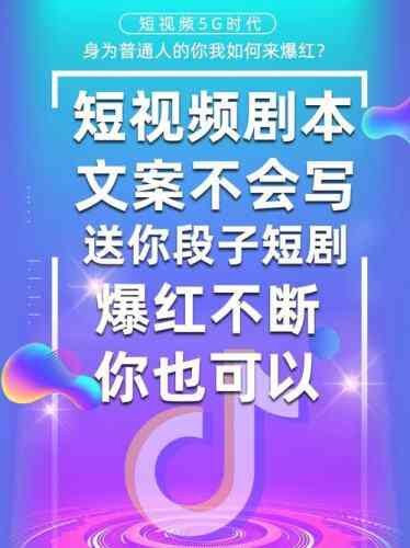 抖音免费文案素材：库与寻找指南