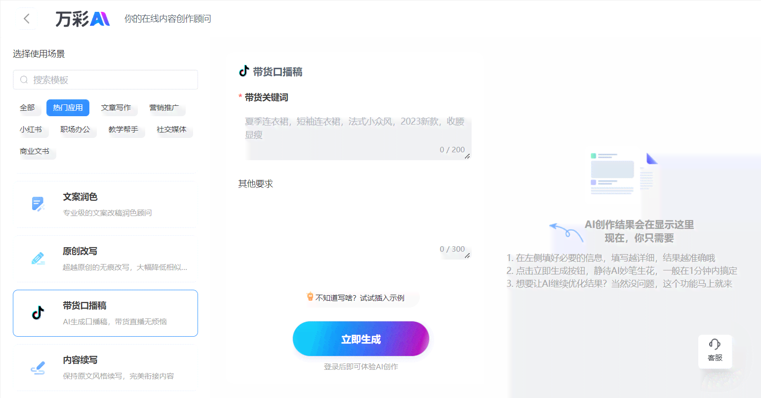 全面解决方案：抖音文案创作与编辑神器，一键生成优质短视频文案