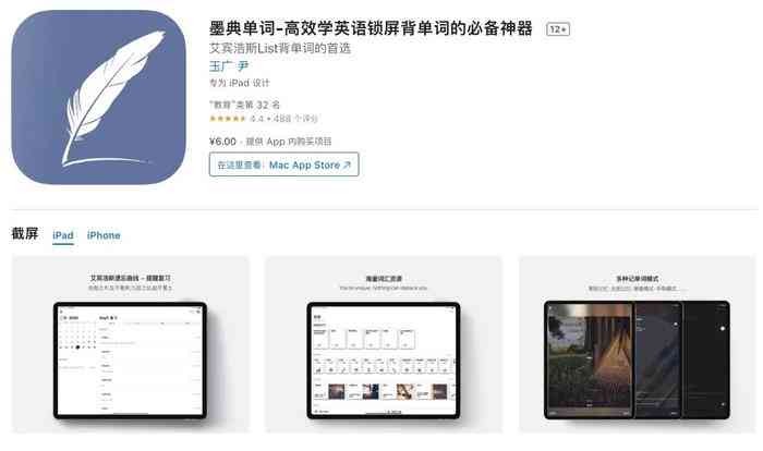 写作神器：一键安装，苹果版免费获取