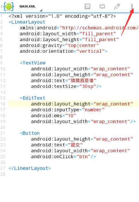 Aide制作游戏：教程、代码、软件、布局及可复制代码大全