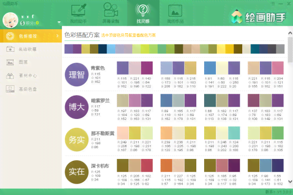 国内推荐：哪些免费生成插画的绘画软件和网站工具可用于创作