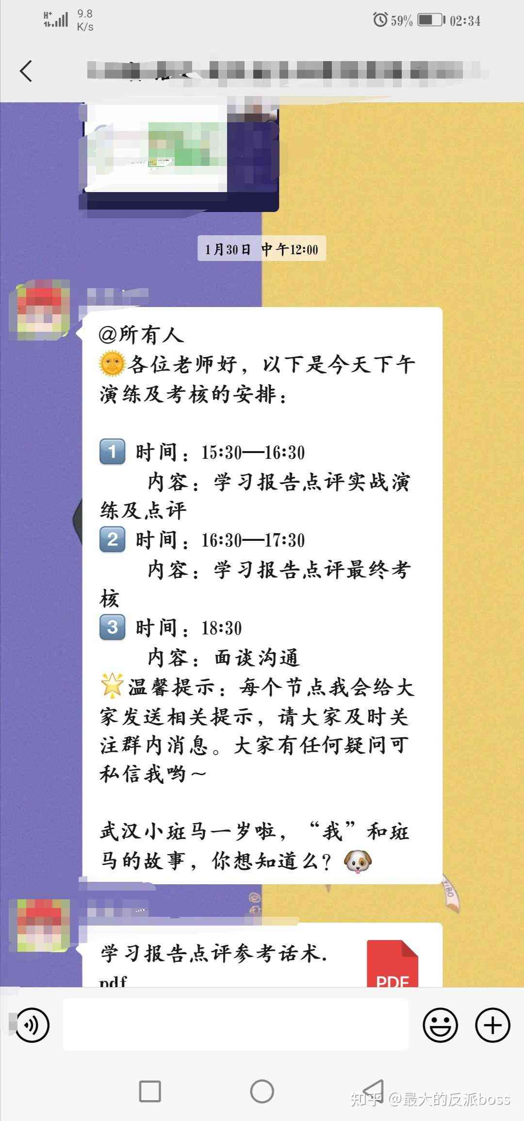 斑马ai教师培训