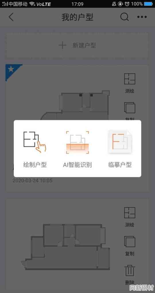 ai生成户型设计软件：免费与使用指南