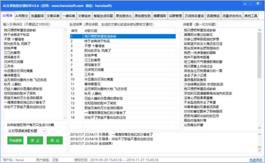 AI智能图片生成工具：一键创建高质量图片，满足多种风格与需求