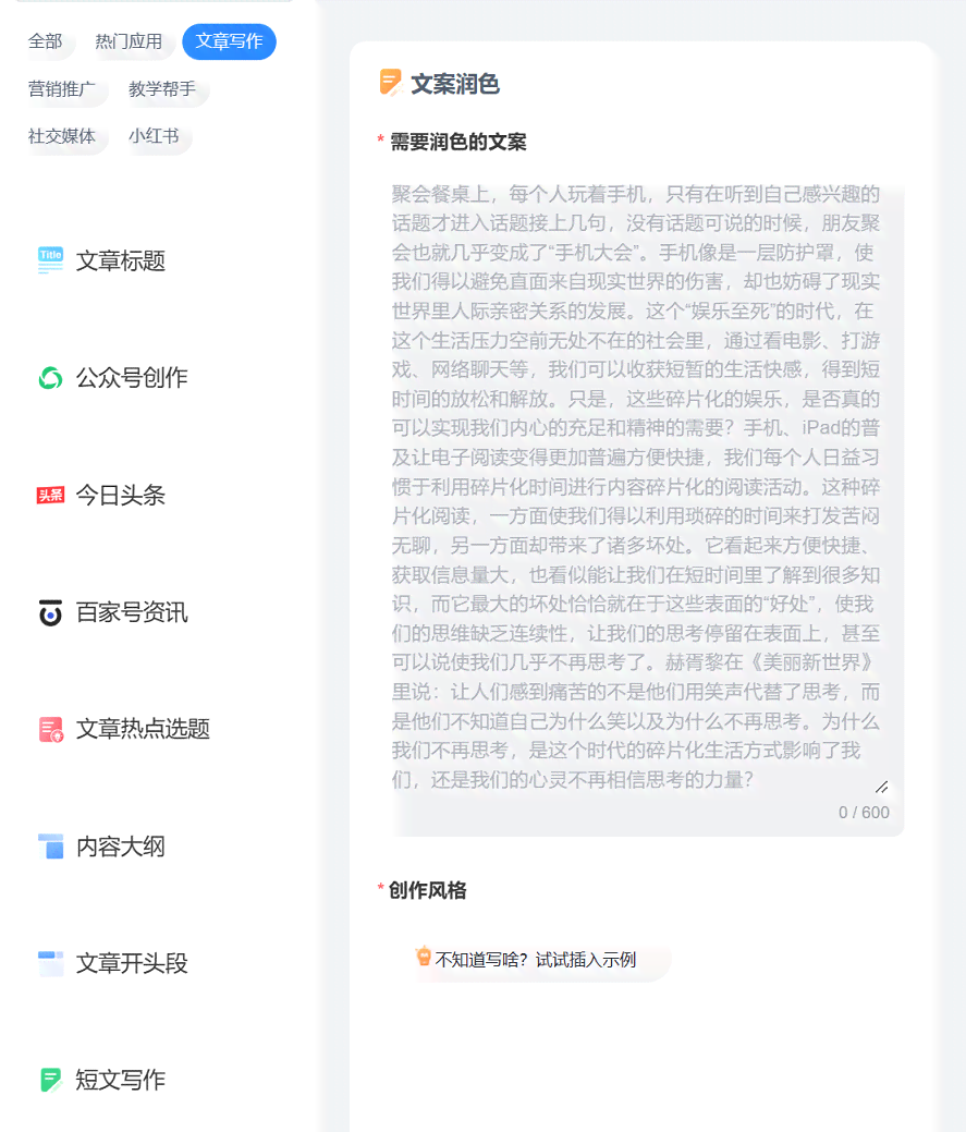 掌握AI智能写作工具：快速生成文章与页码指南，全方位解决内容创作难题