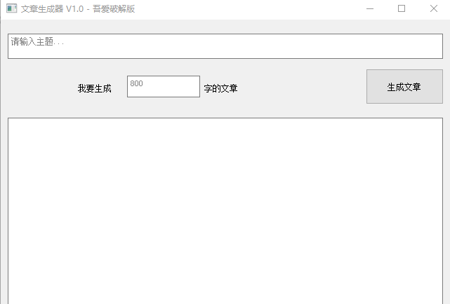 ai自动生成文章标题生成器，输入关键词一键生成标题及内容