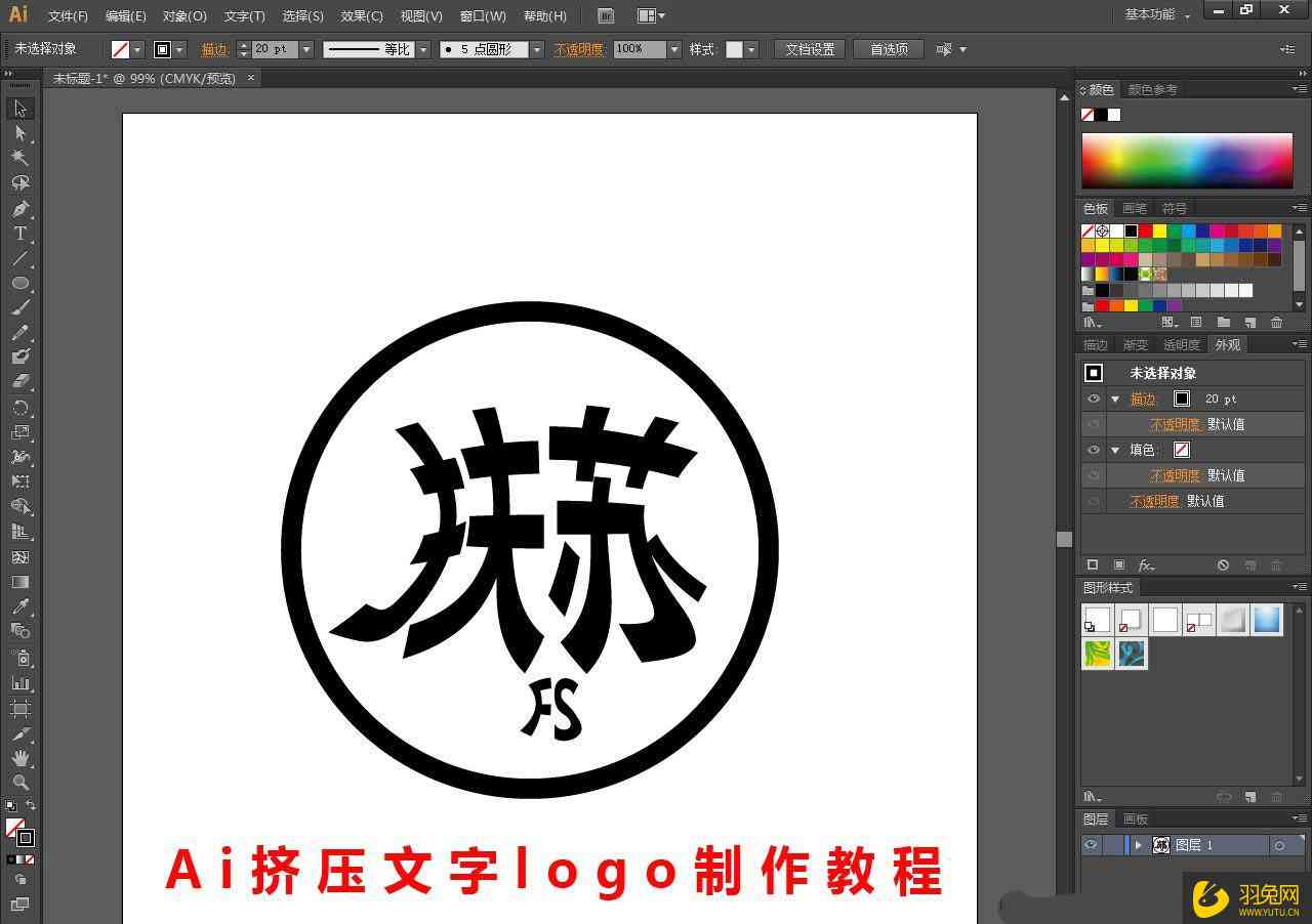 ai怎么做文字自动生成文字与制作文字Logo教程