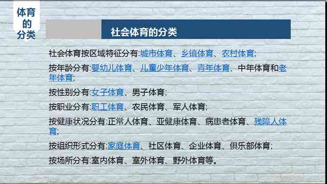 体育的社会分层和社会流动有什么社会学意义——及其关系、影响与案例分析