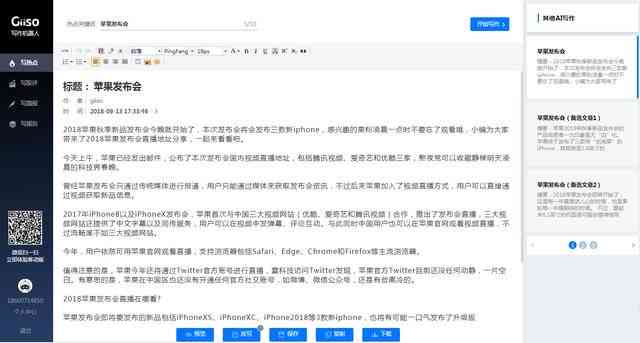 AI自动写作电脑：一键生成文章，提升办公效率，告别写作烦恼