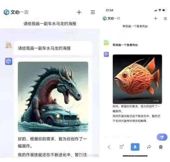 测一测ai绘画生成软件：免费版完整体验