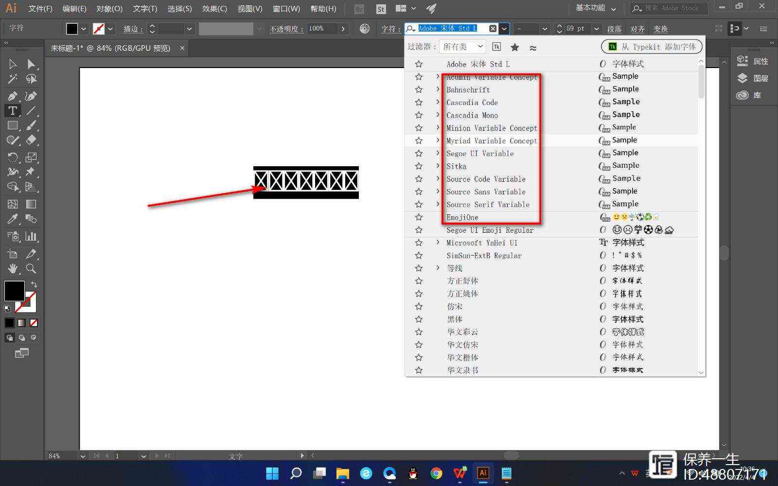 如何使用输入法AI修改造字生成的字体样式？