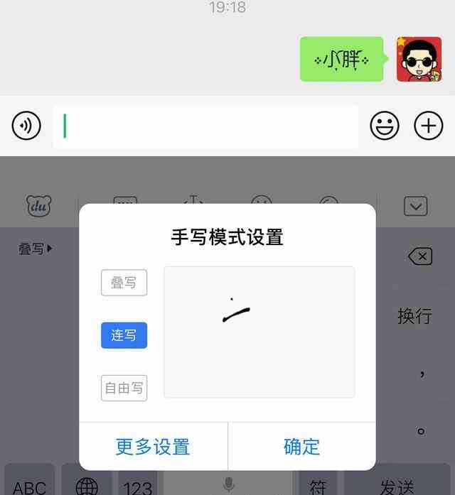 掌握AI输入法全攻略：如何高效使用智能输入法提升打字体验与创作效率