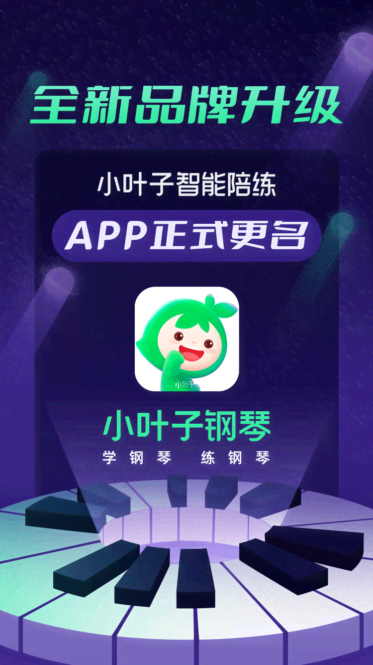 小叶子ai培训怎么样