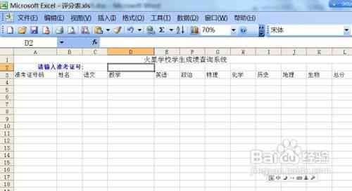 智学网学生成绩在线查询 - 成绩查询入口查成绩系统查询入口