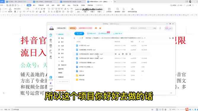 抖音助手：在哪里打开AI写作工具生成文章内容详解