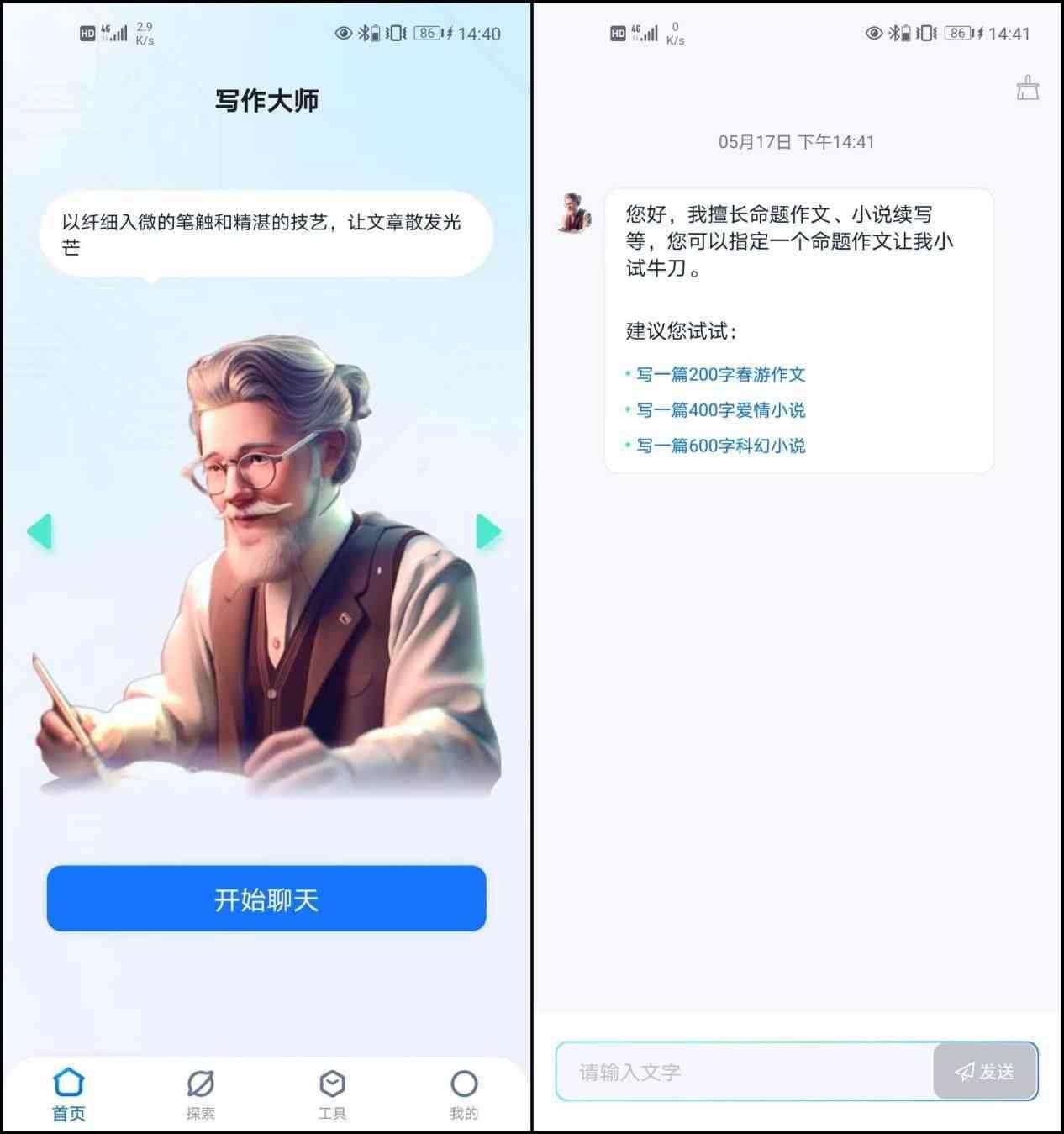 全面盘点：主流AI写作软件评测与功能解析，满足各类写作需求