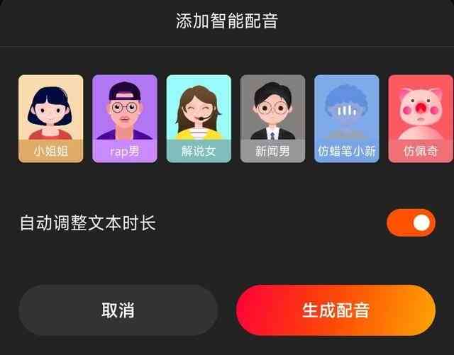 AI配音生成语音片的方法与技巧：怎么高效制作视频中的声音片