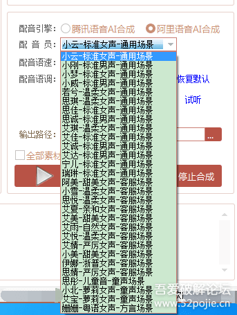 AI语音生成器：真人发声文字转语音，详解使用方法与功能