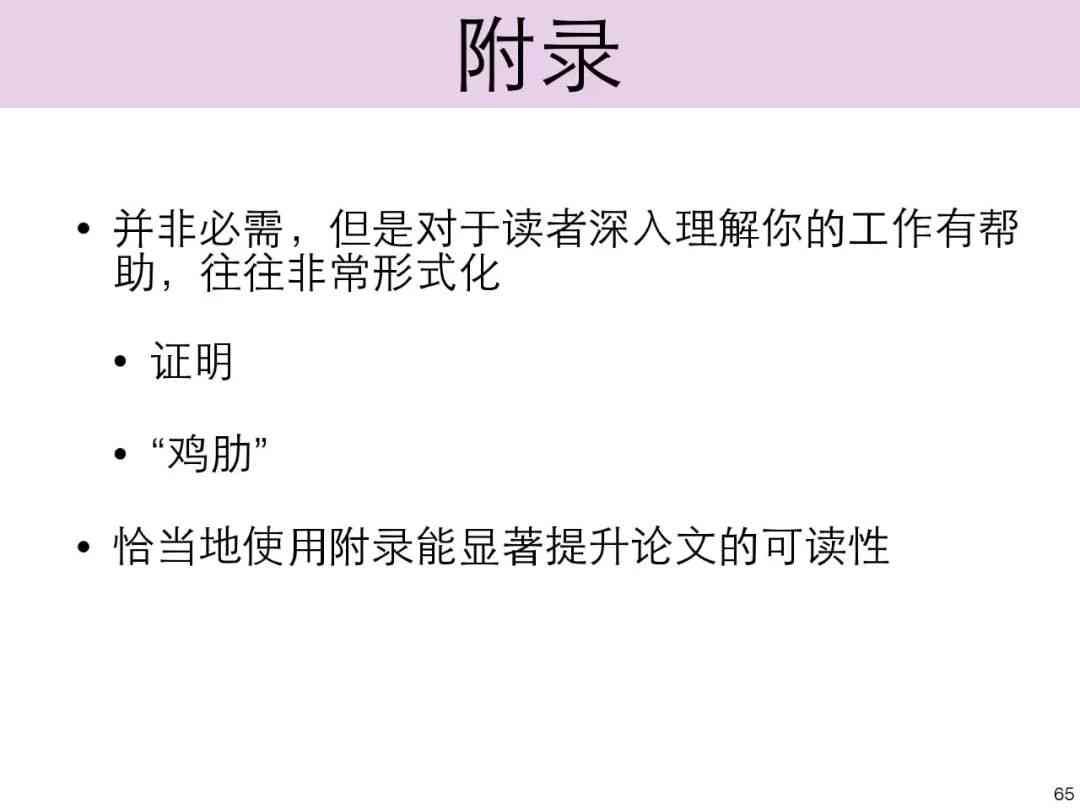 全面指南：学术论文写作与翻译技巧，涵构思、撰写、校对及常见问题解析