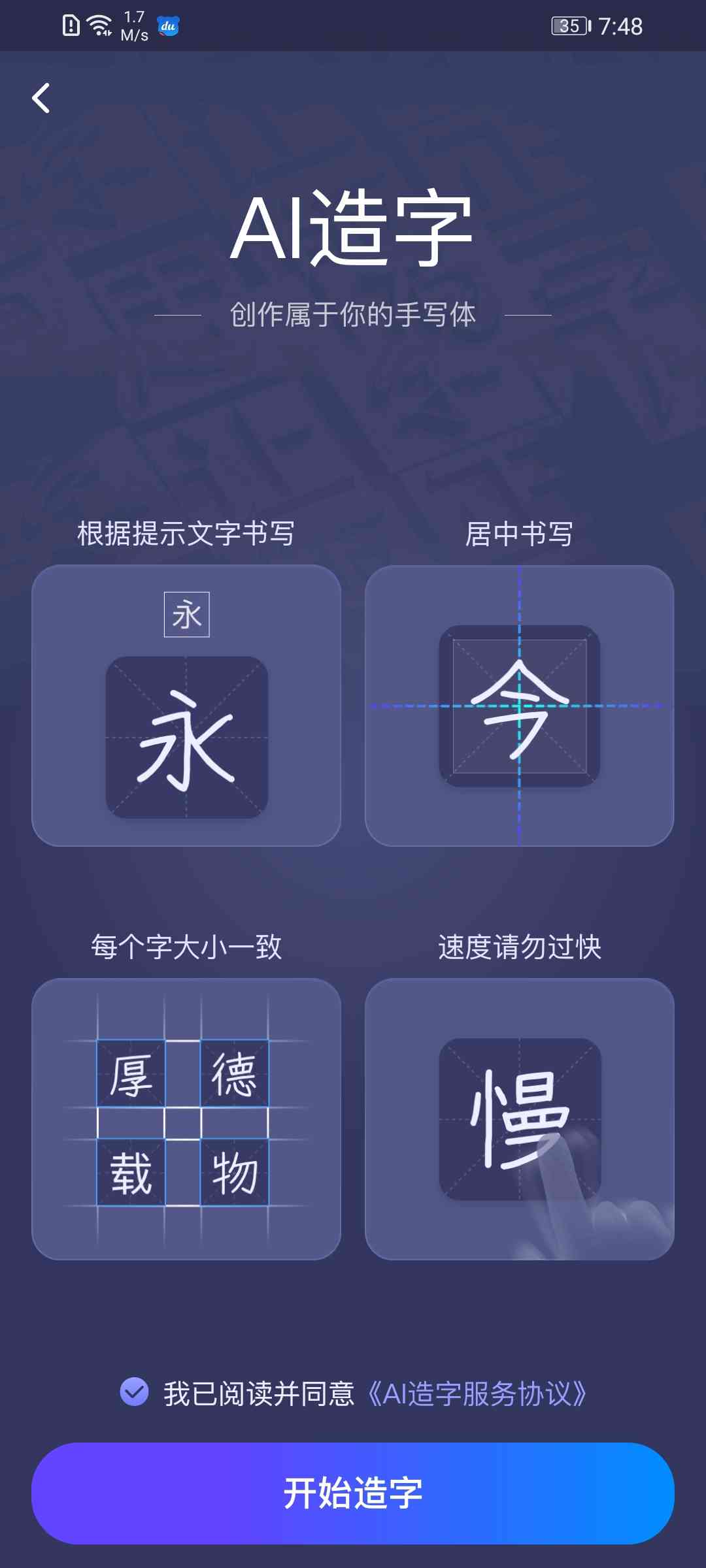 AI字体设计生成工具：手机版应用全解析，满足字体设计多样化需求