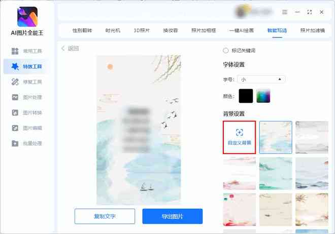 自动智能写诗软件：一键生成哪些古诗词创作佳品