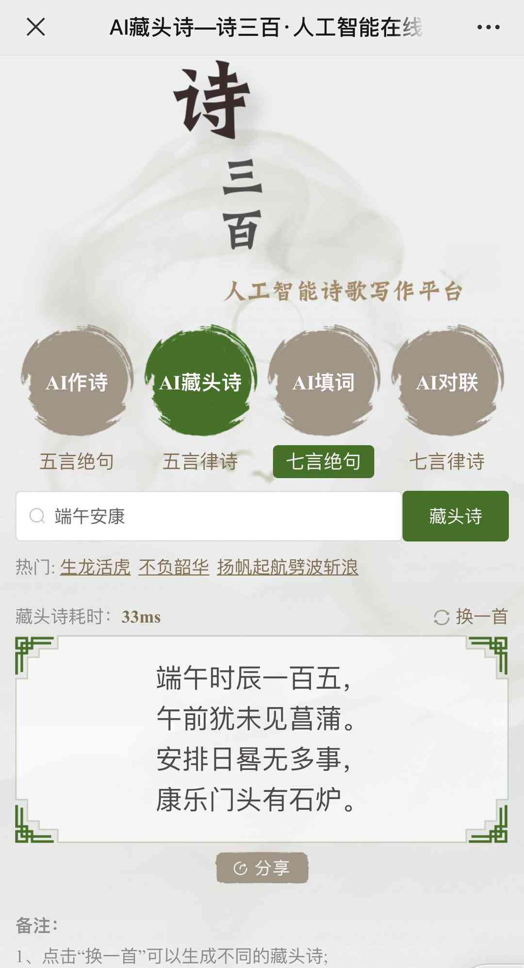 自动智能写诗软件：一键生成哪些古诗词创作佳品