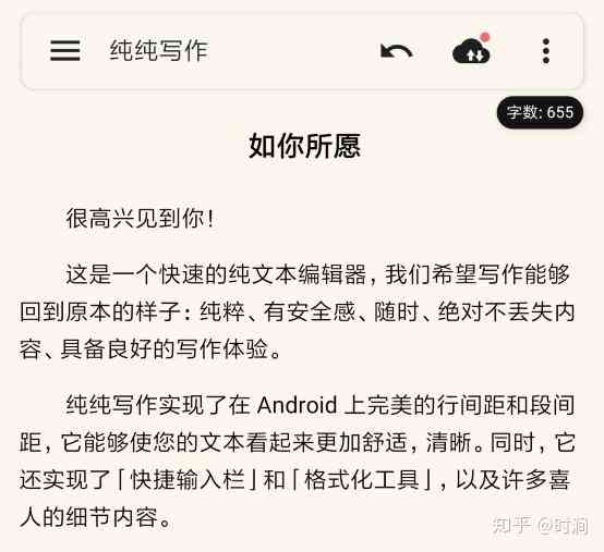 自动写作文：免费软件生成器，支持网站与手机应用